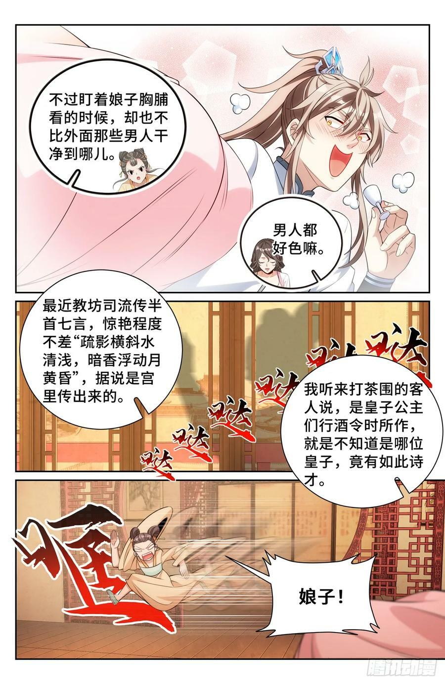183抢男人！19