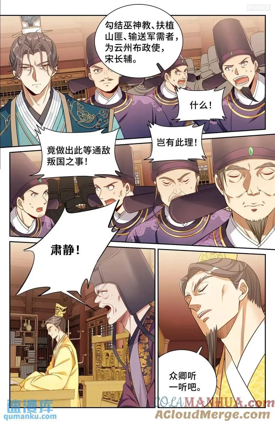 280八百里加急6