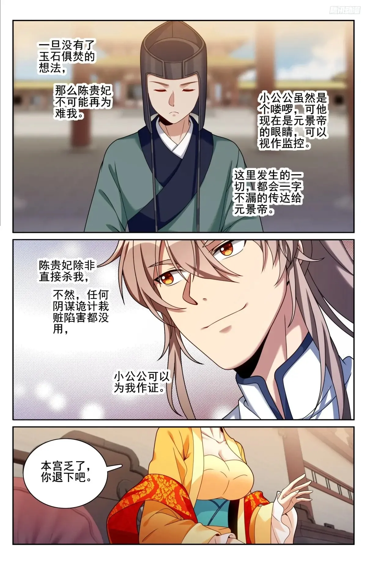 326脱身10