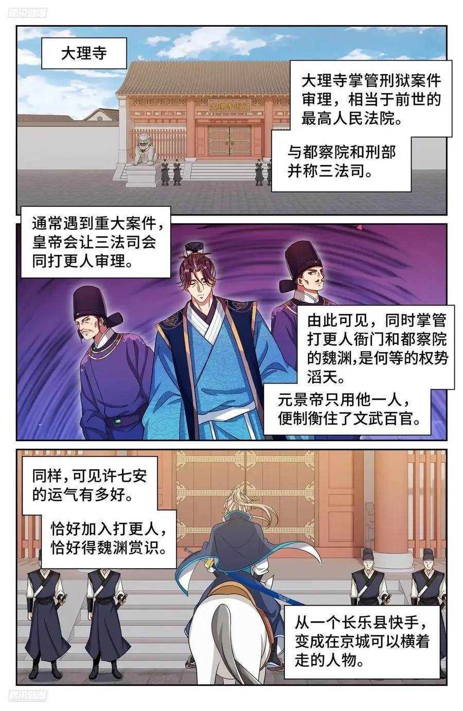 301探监1