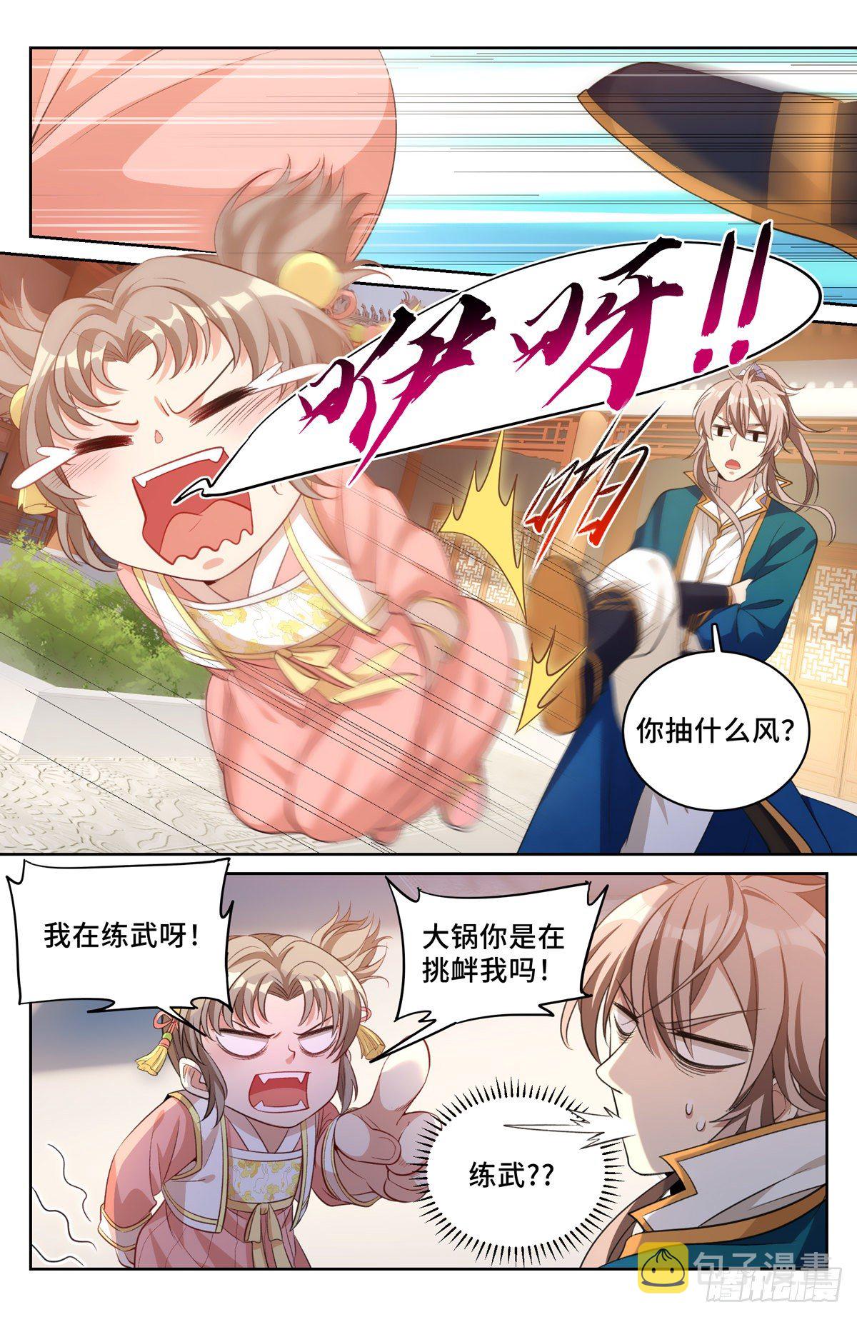 047三个想法11