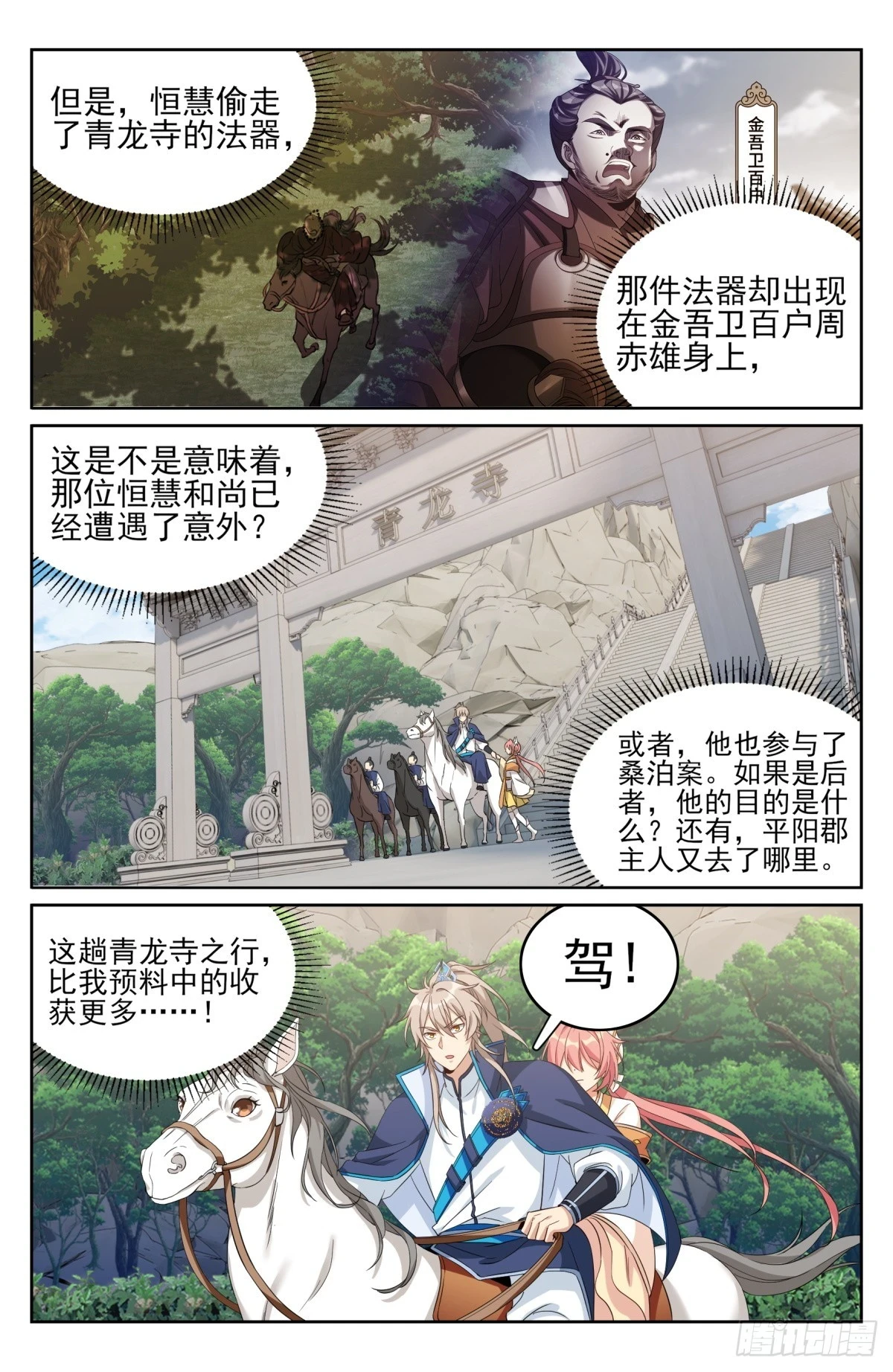 163光天化日16