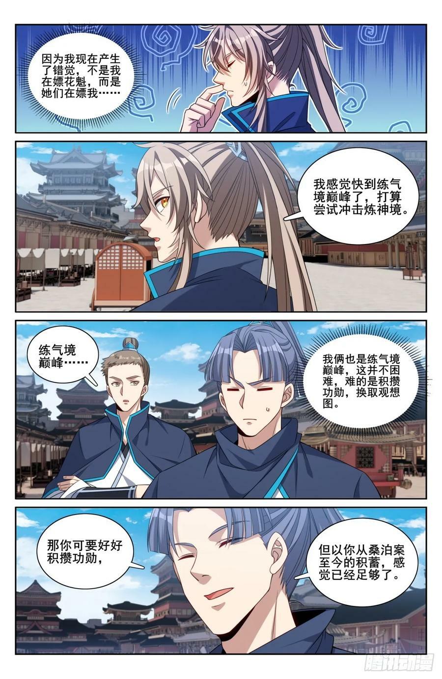 209粗制鸡精15