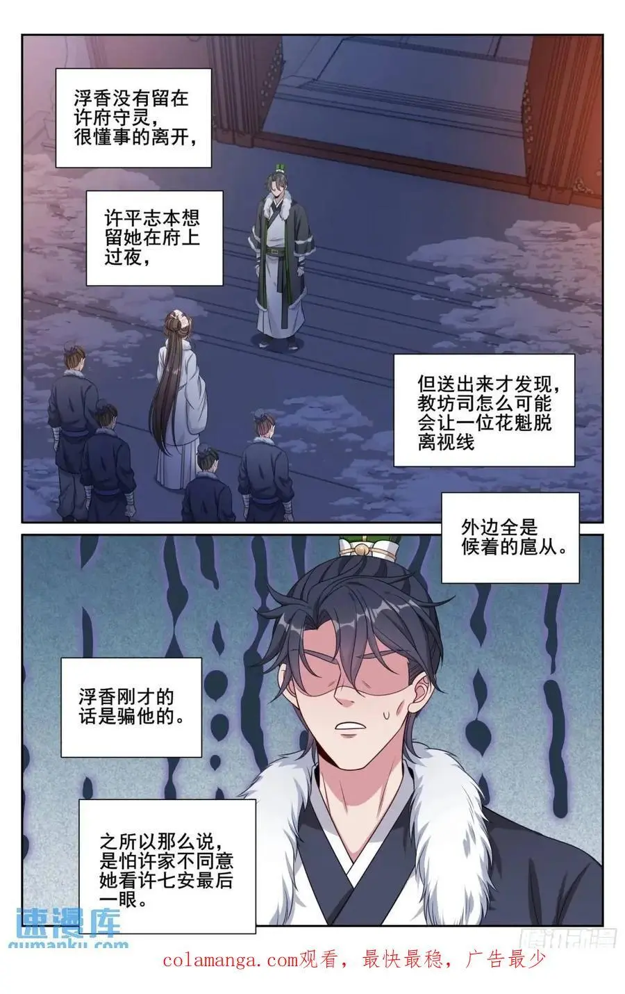 290守灵19