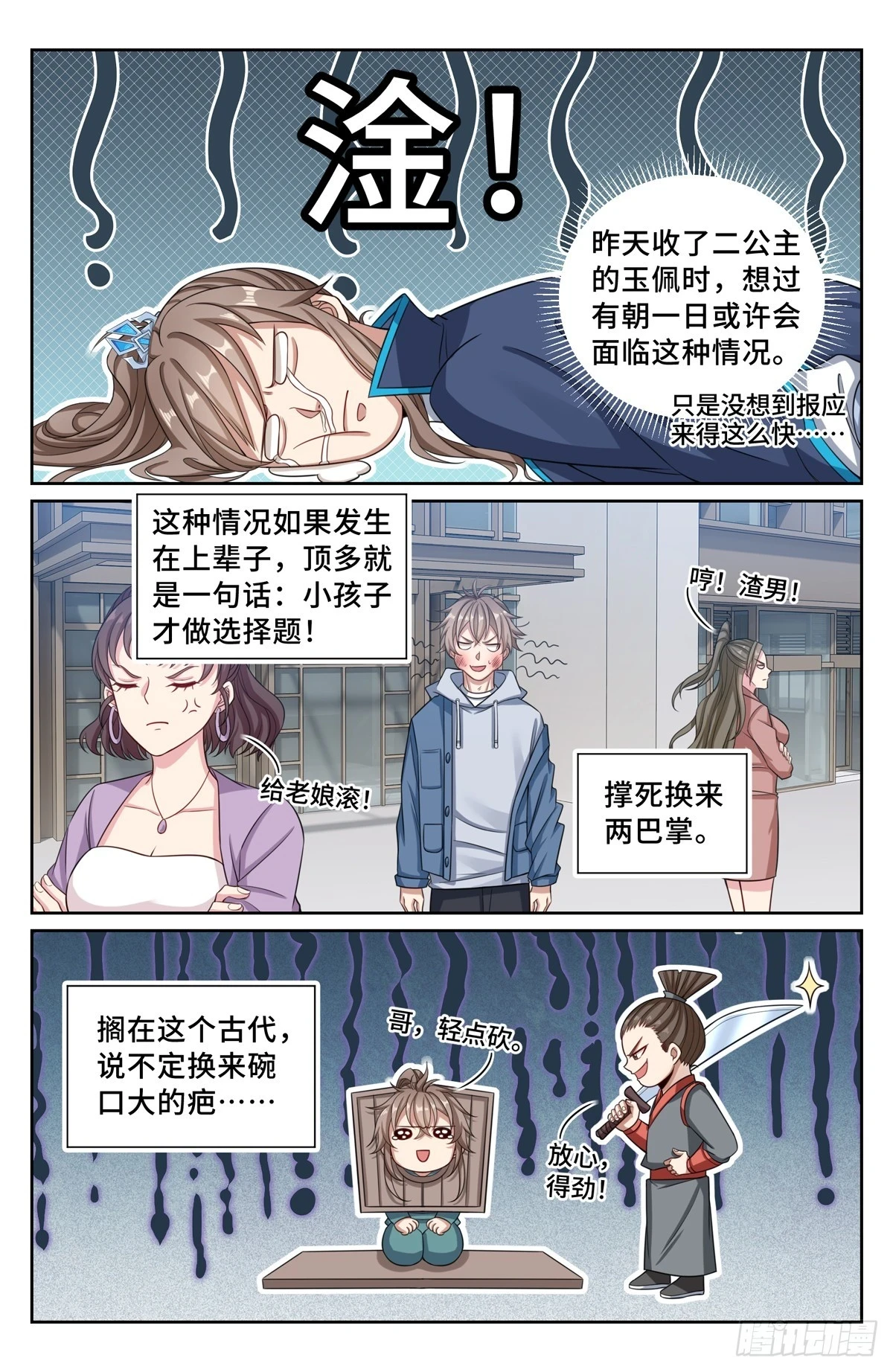 166左右为难13