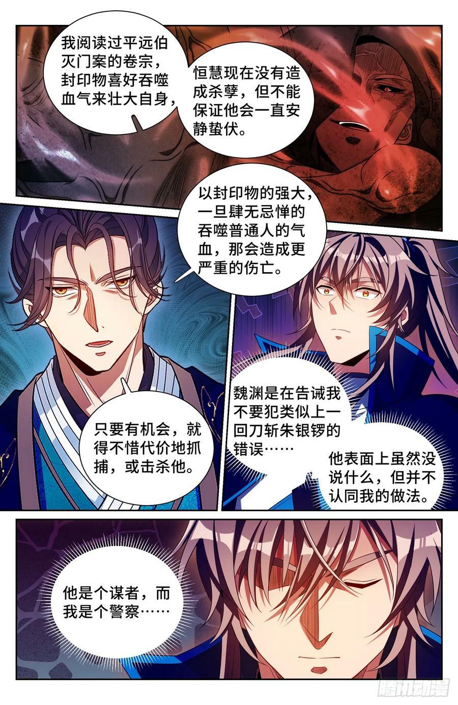 188六号的行踪17