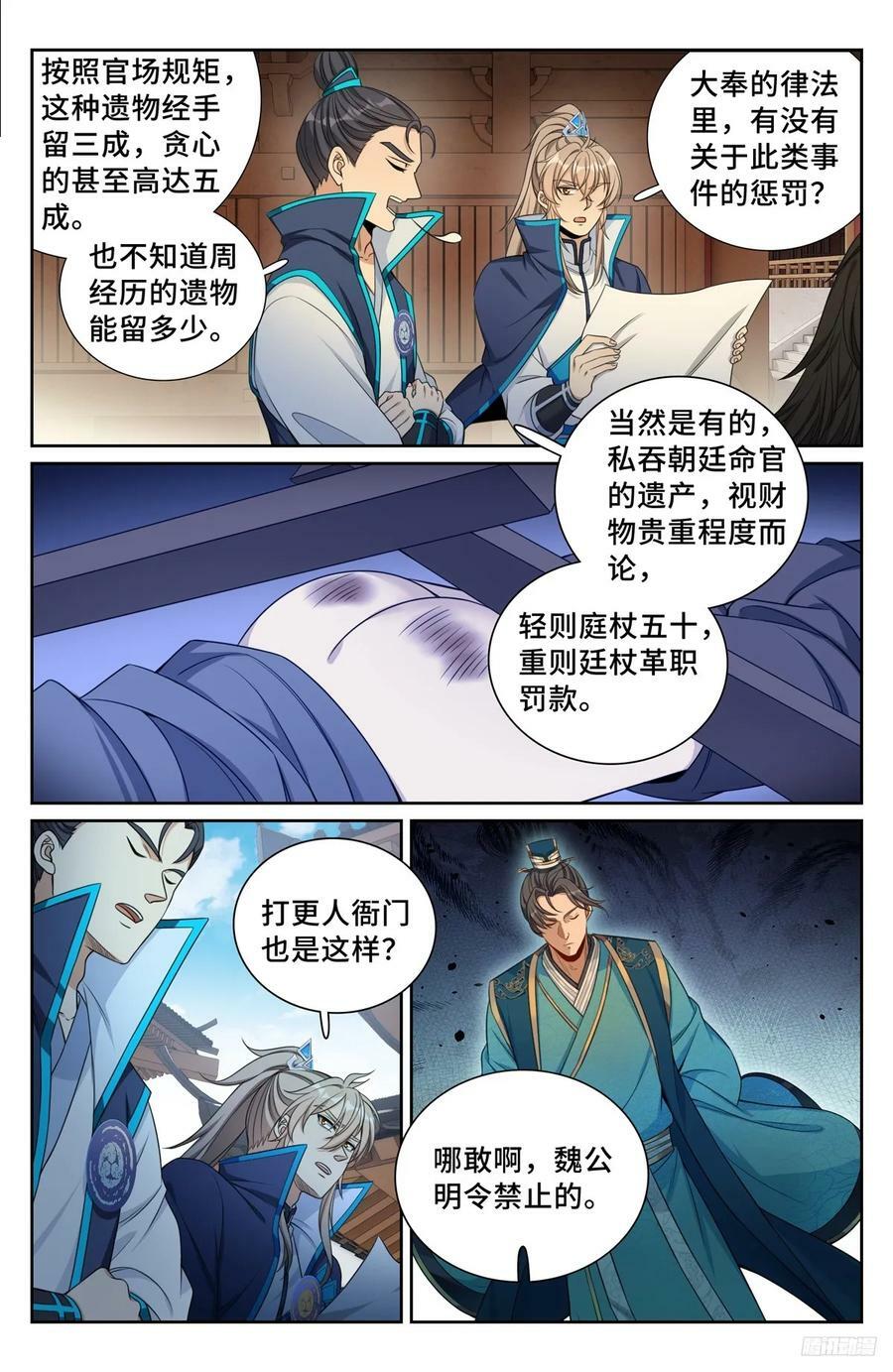 233府衙7