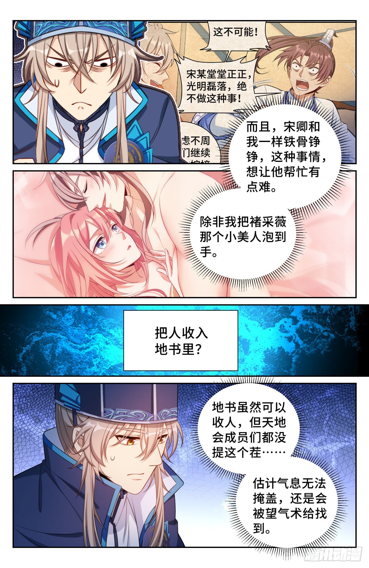 109一叶障目4
