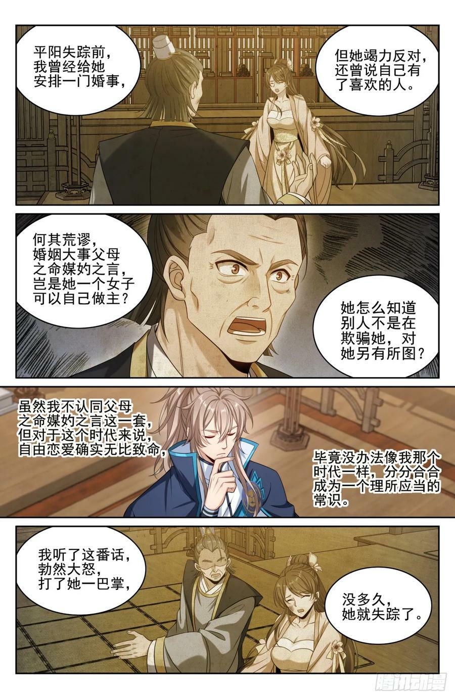179誉王11
