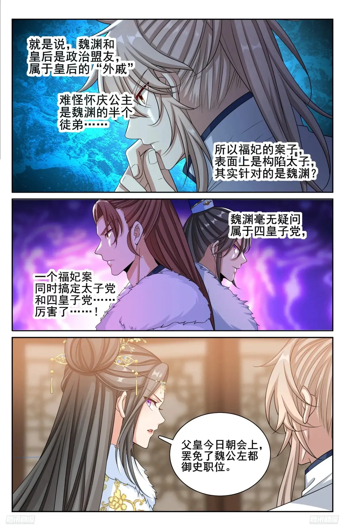 319虚假的真相8