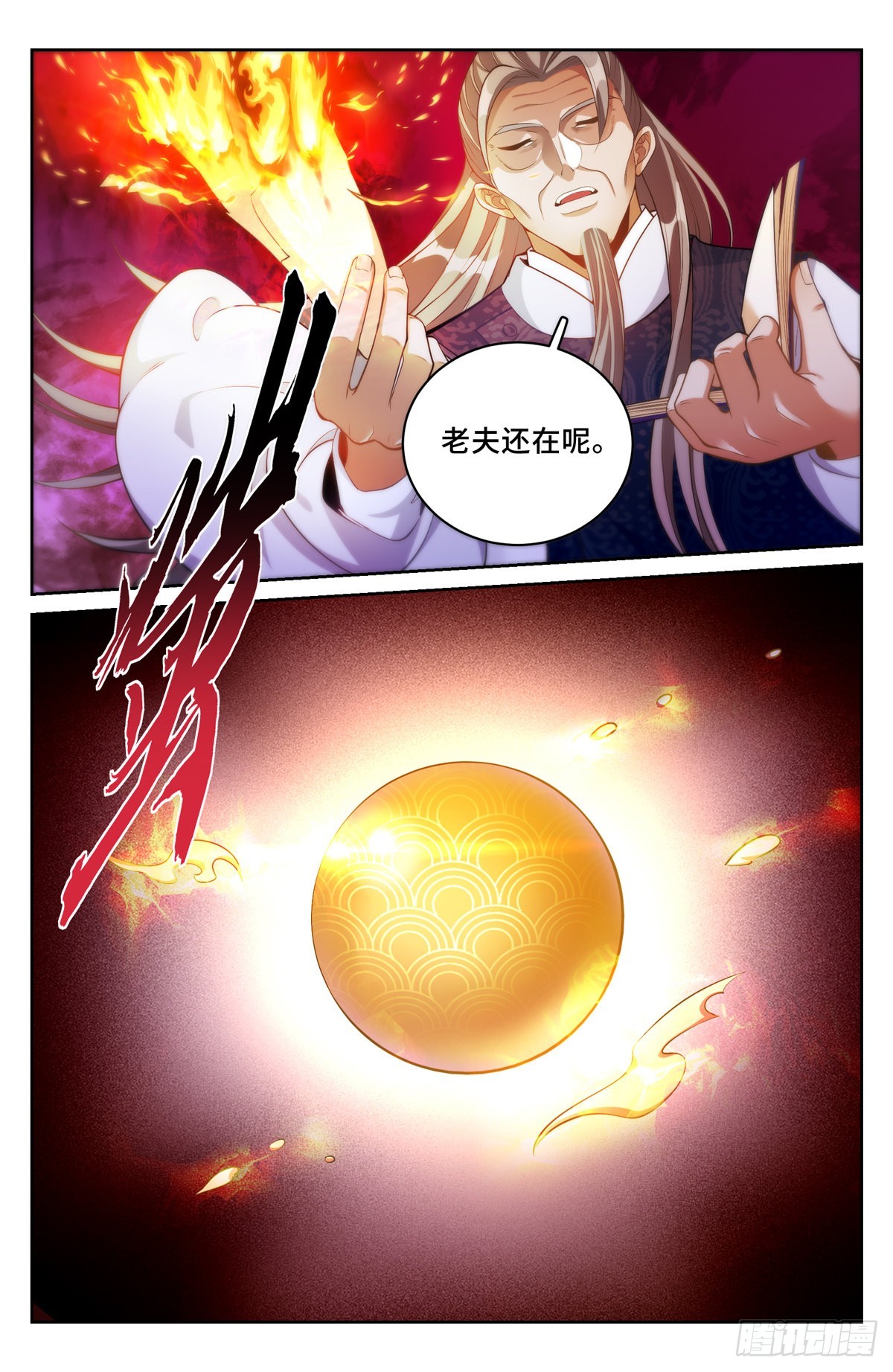 057儒家的战斗11