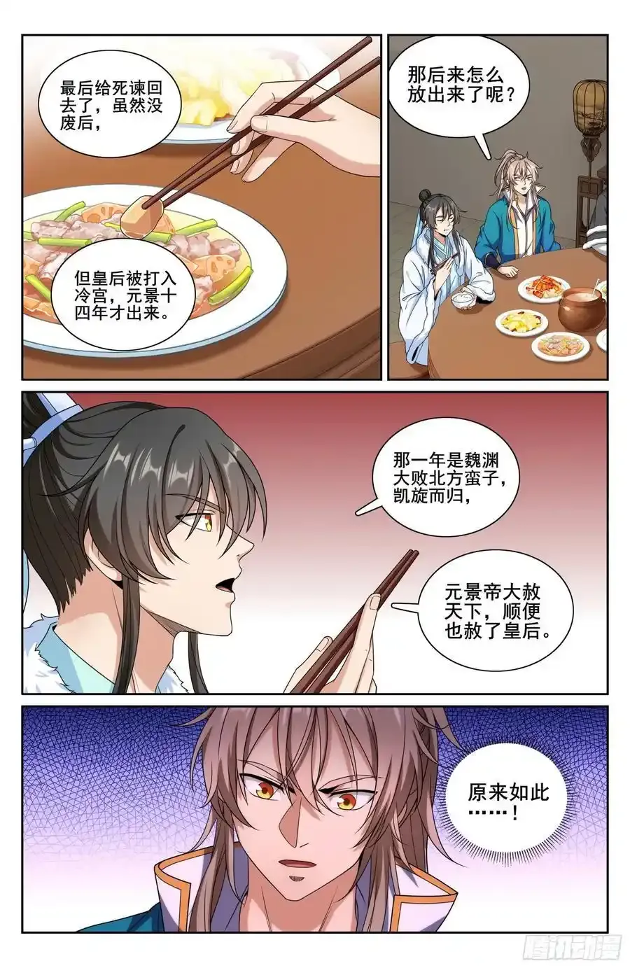 305皇家秘闻19