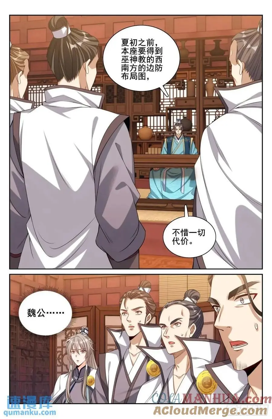 281魏渊的怒火14