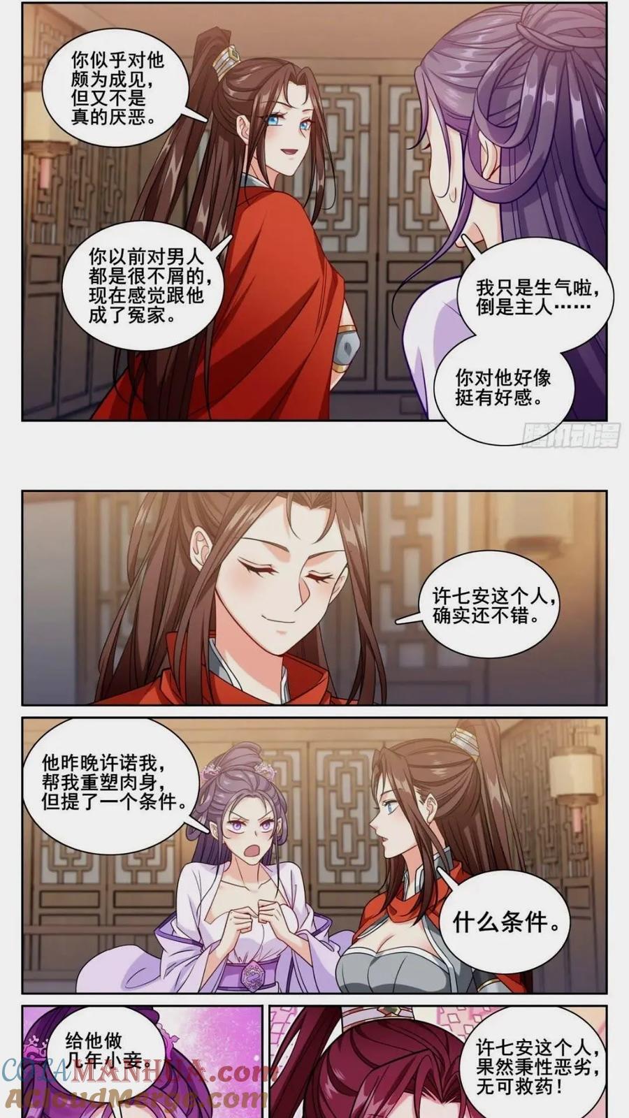 261都是人才16