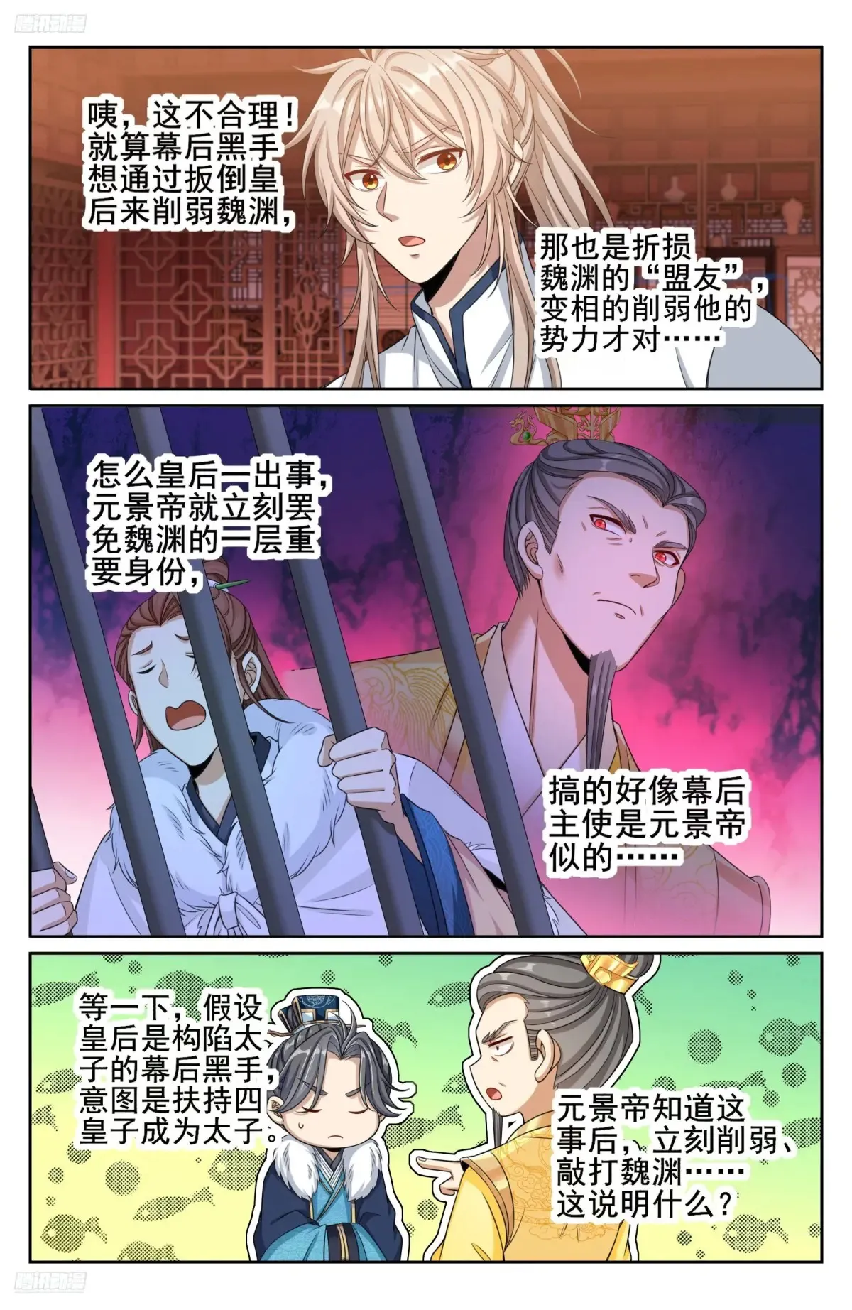 319虚假的真相9