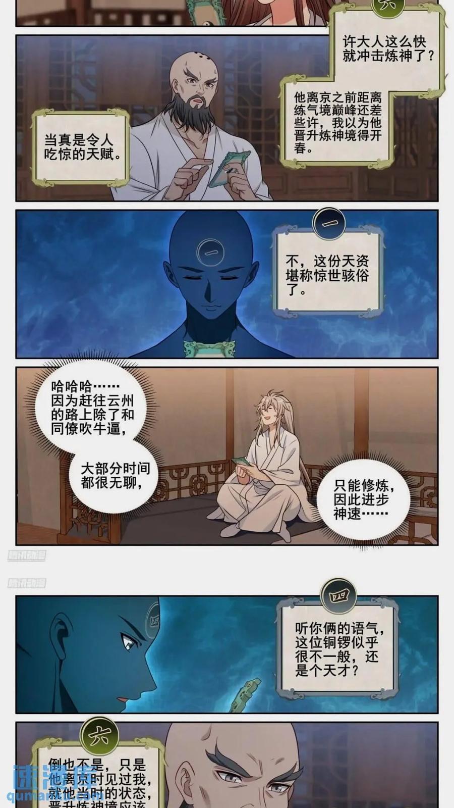 261都是人才1