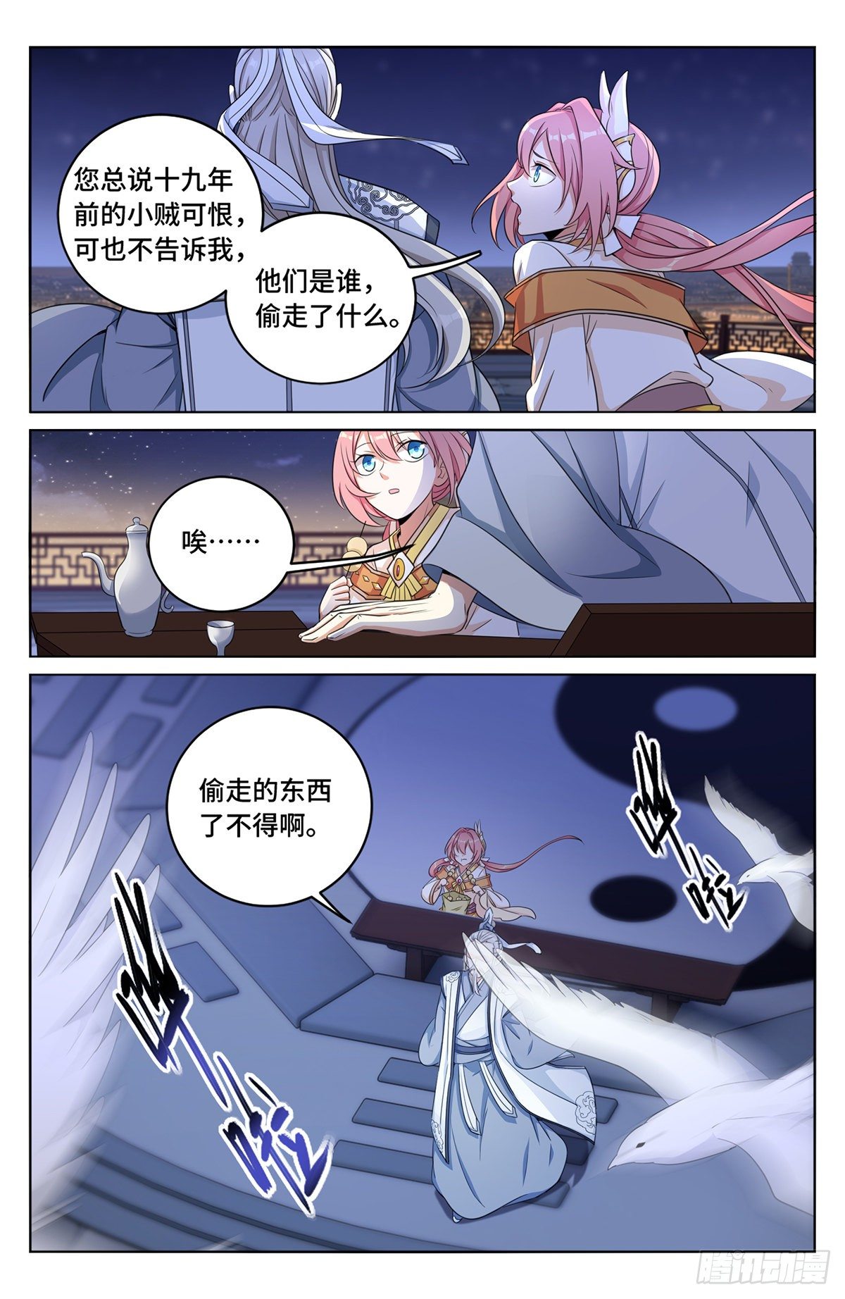 014司天监13