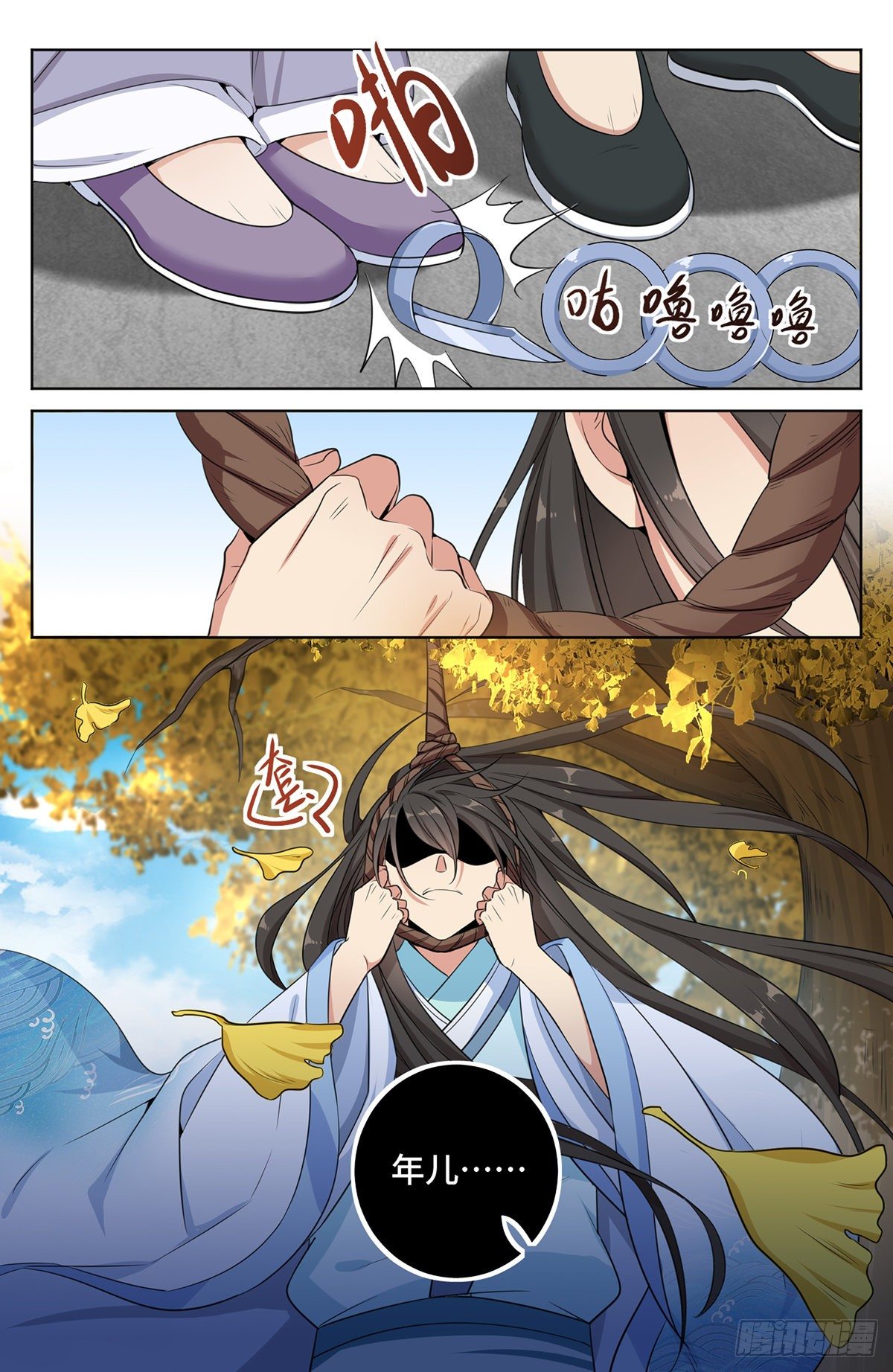 010天不生我许新年9