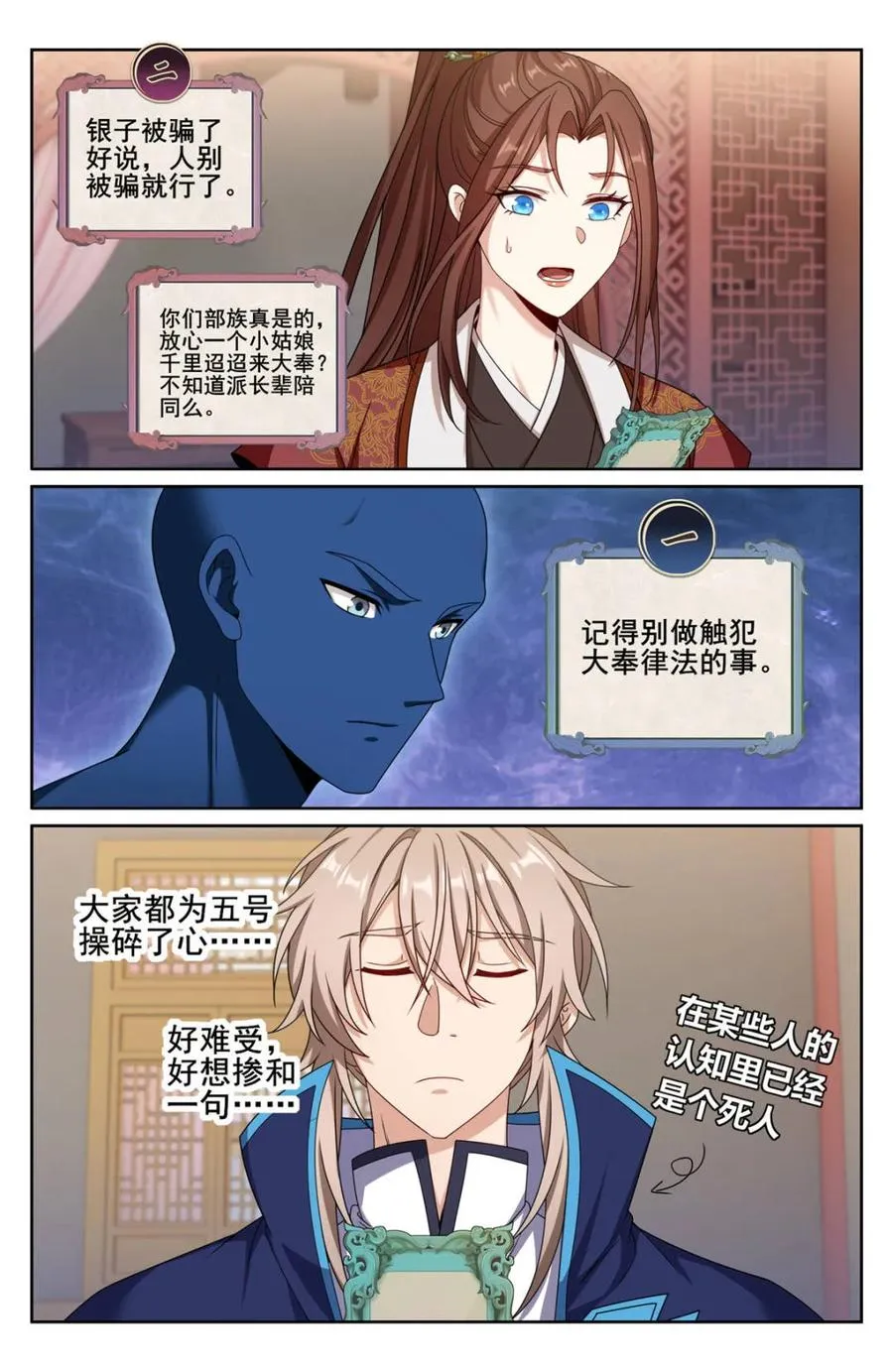 第346话 343 智商感人的五号15