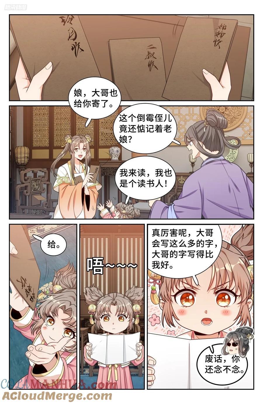250狗肉铺子2