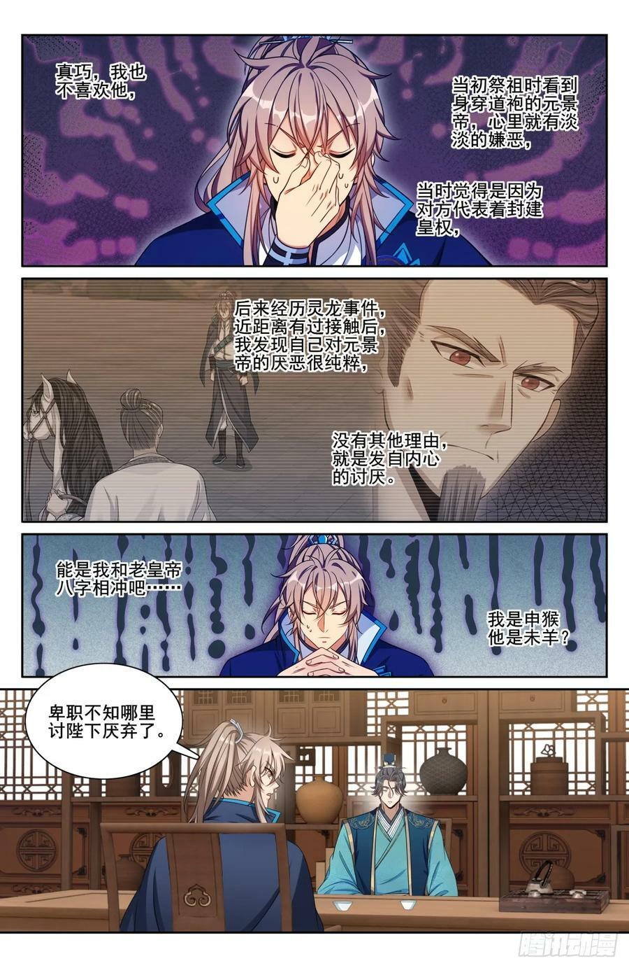 197周赤雄的下落3