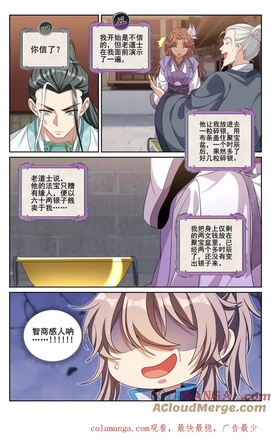 第346话 343 智商感人的五号20