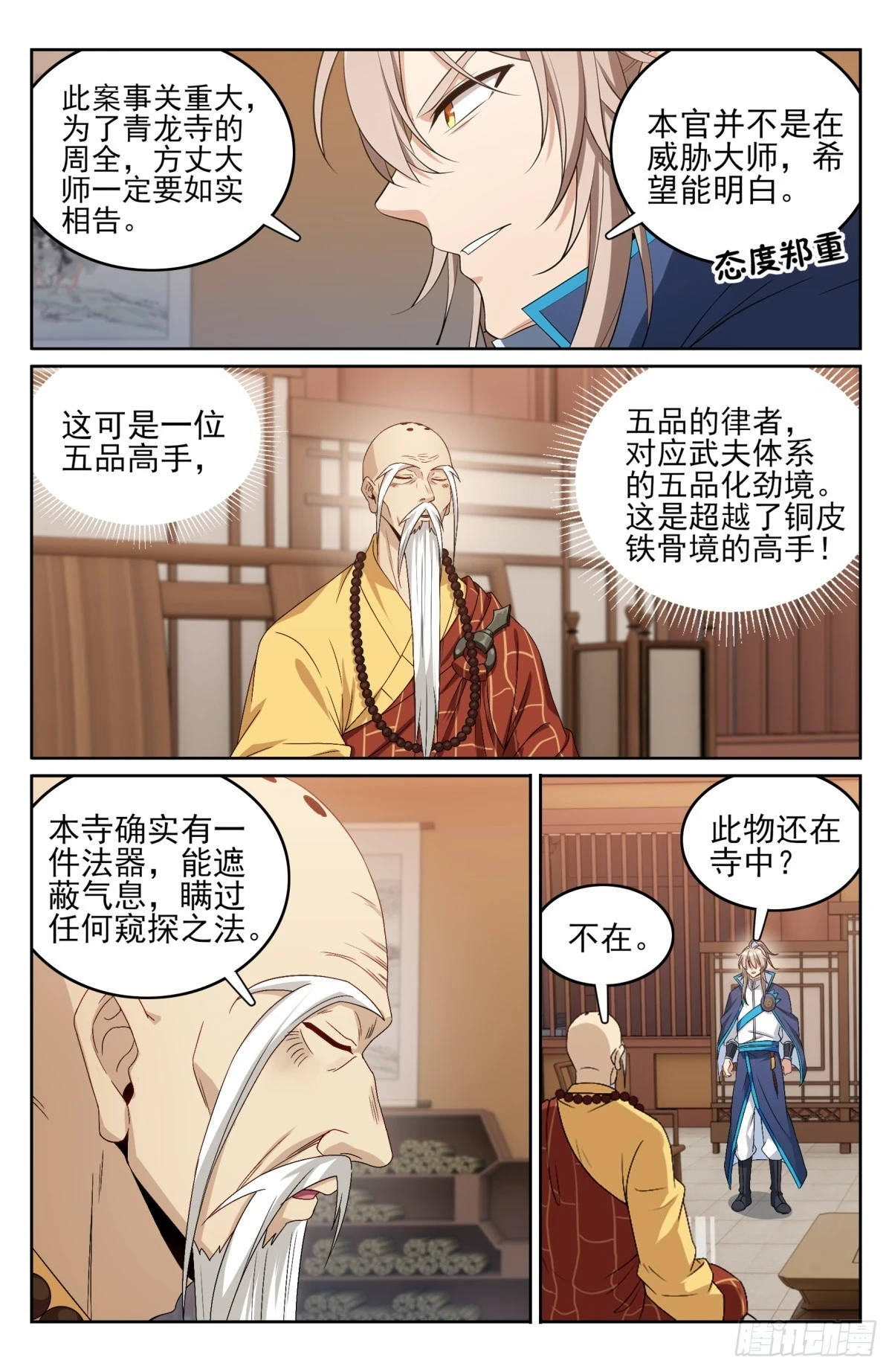 162盘树大师15