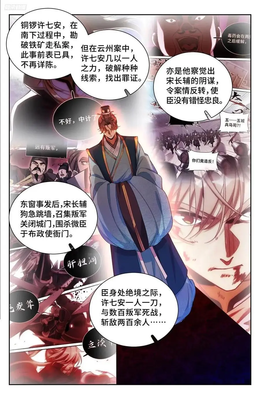 280八百里加急9