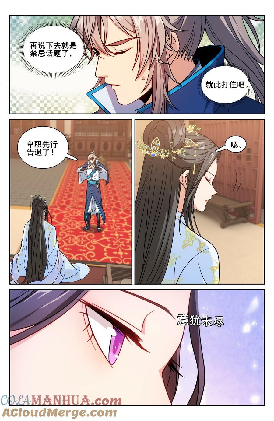 215关起门说话10