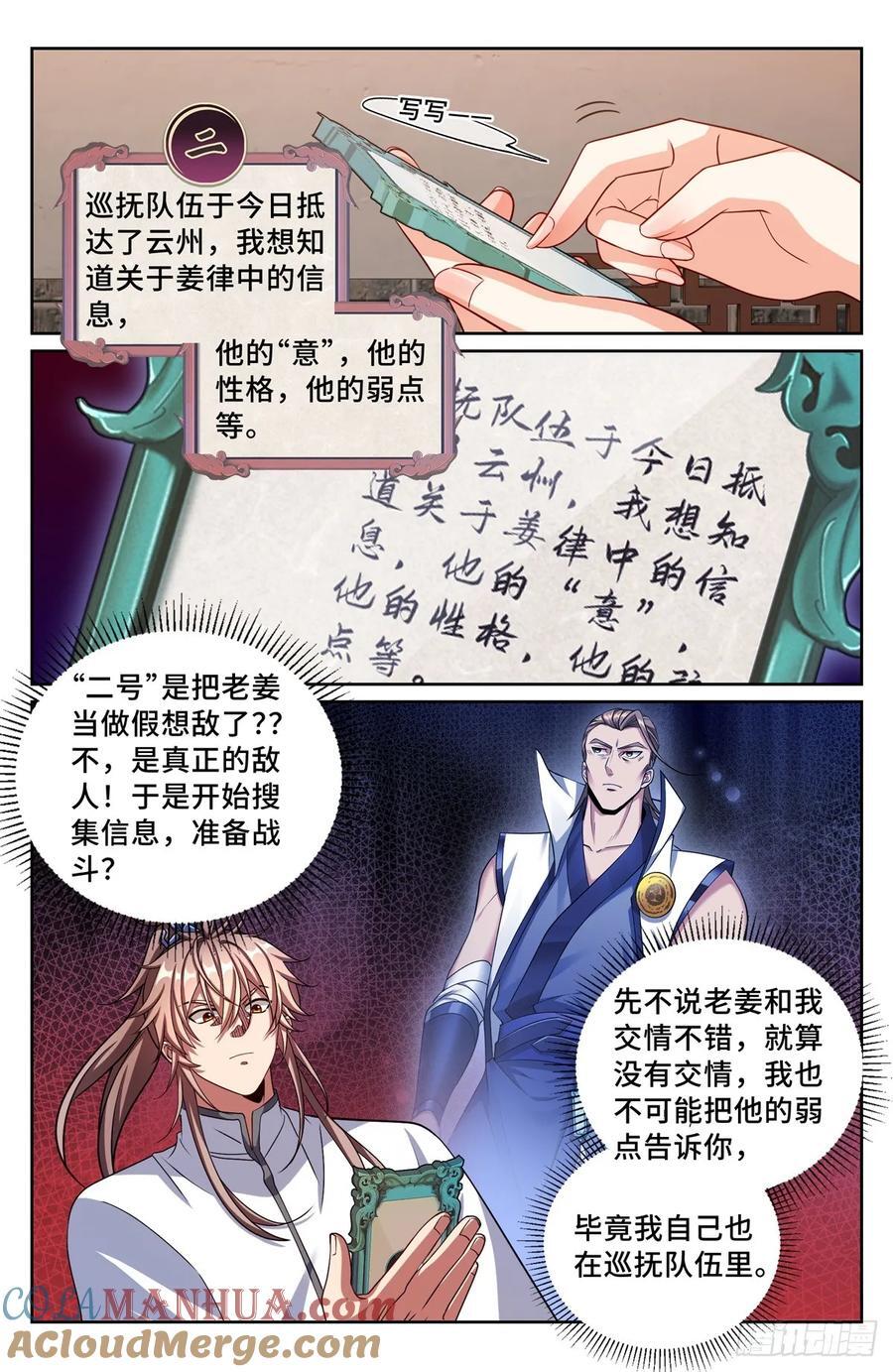 238二号被怼12