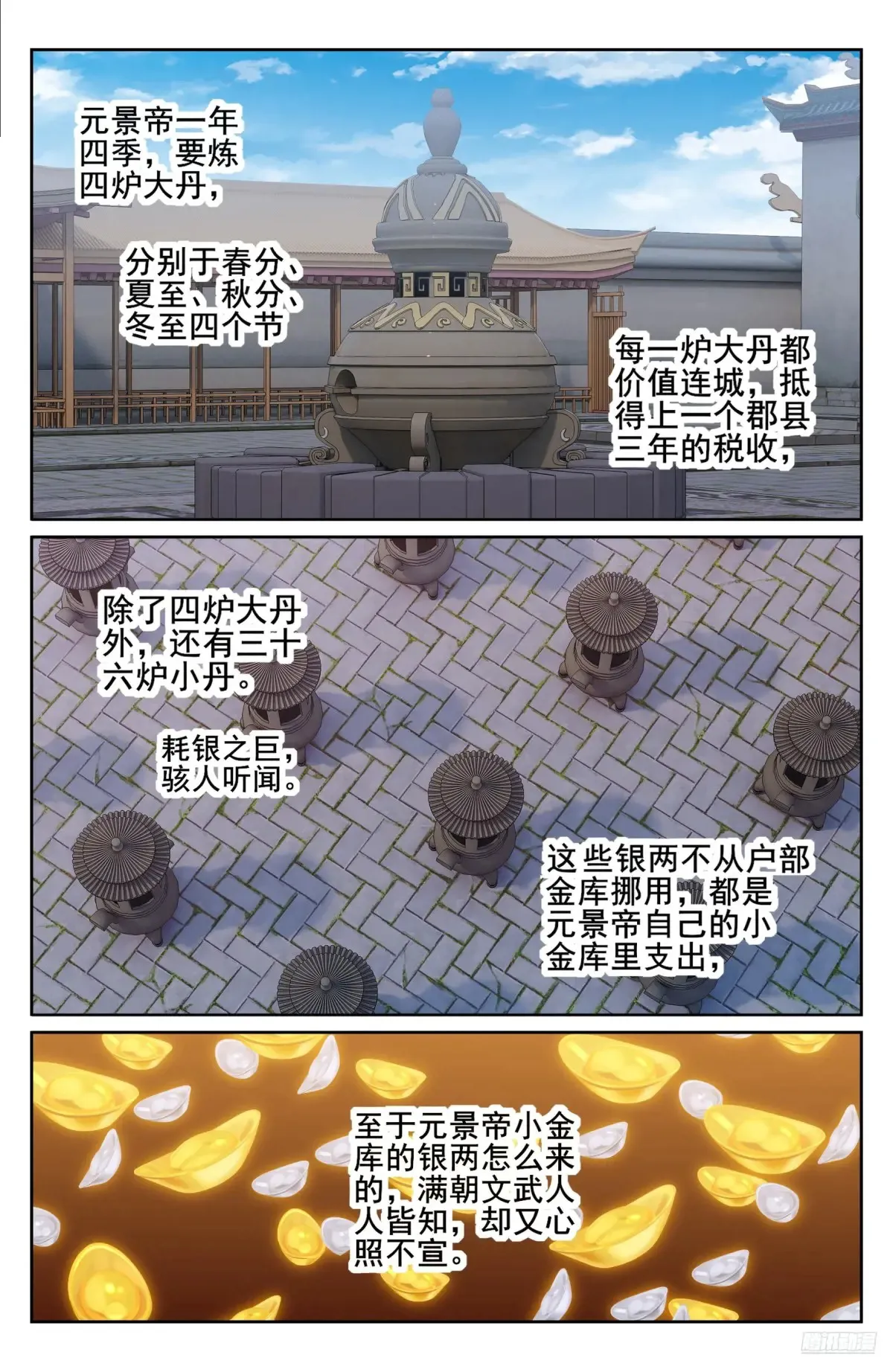 328修道11