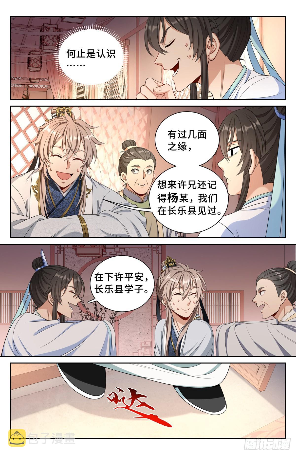 068一家人整整齐齐11