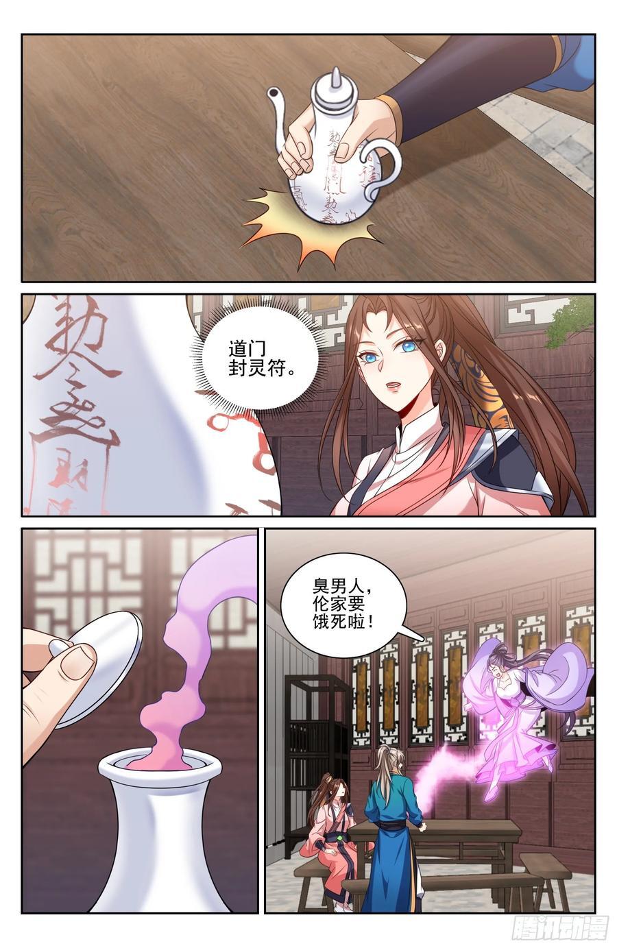 251公开处刑19