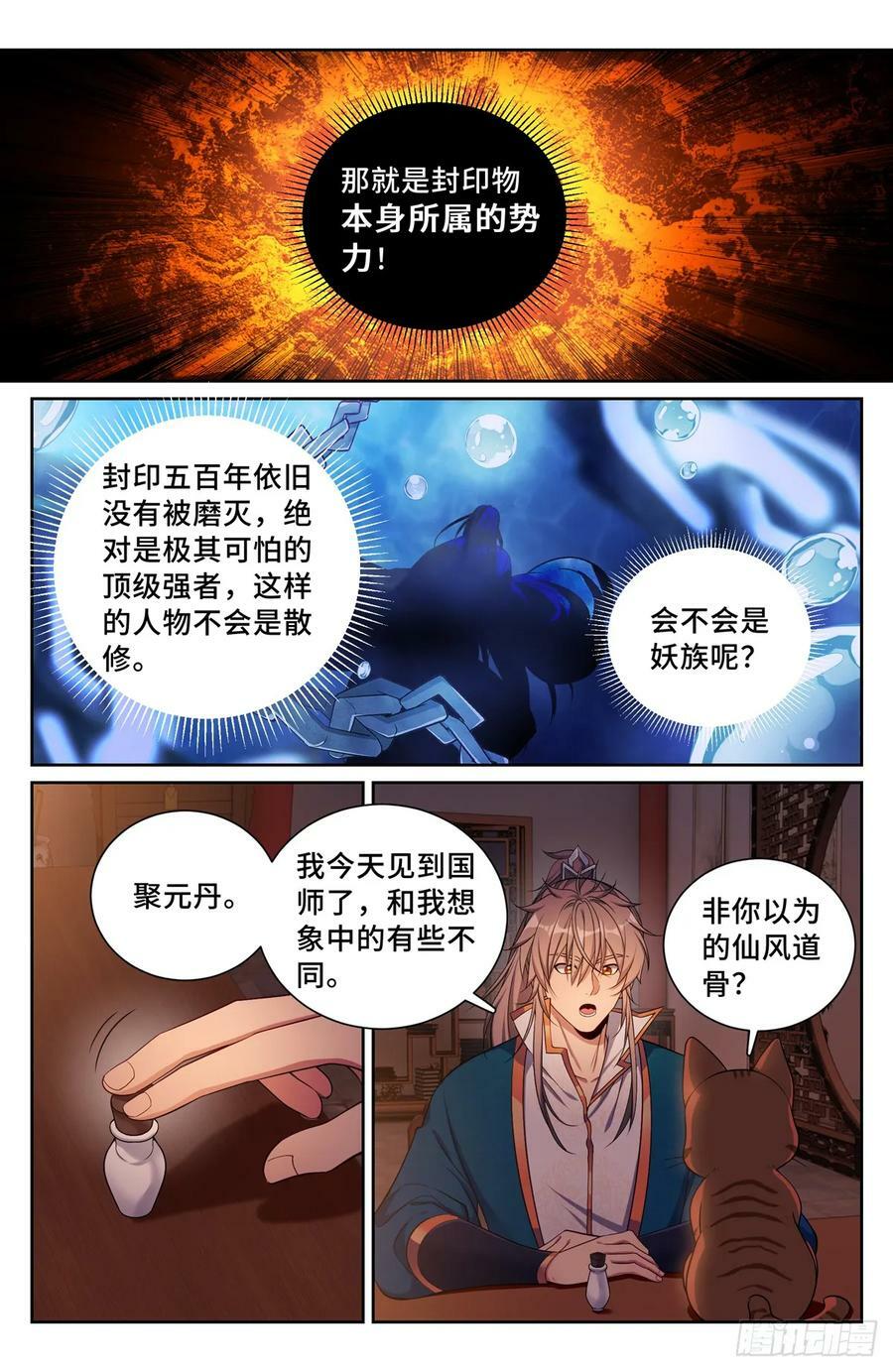 180垂涎欲滴11