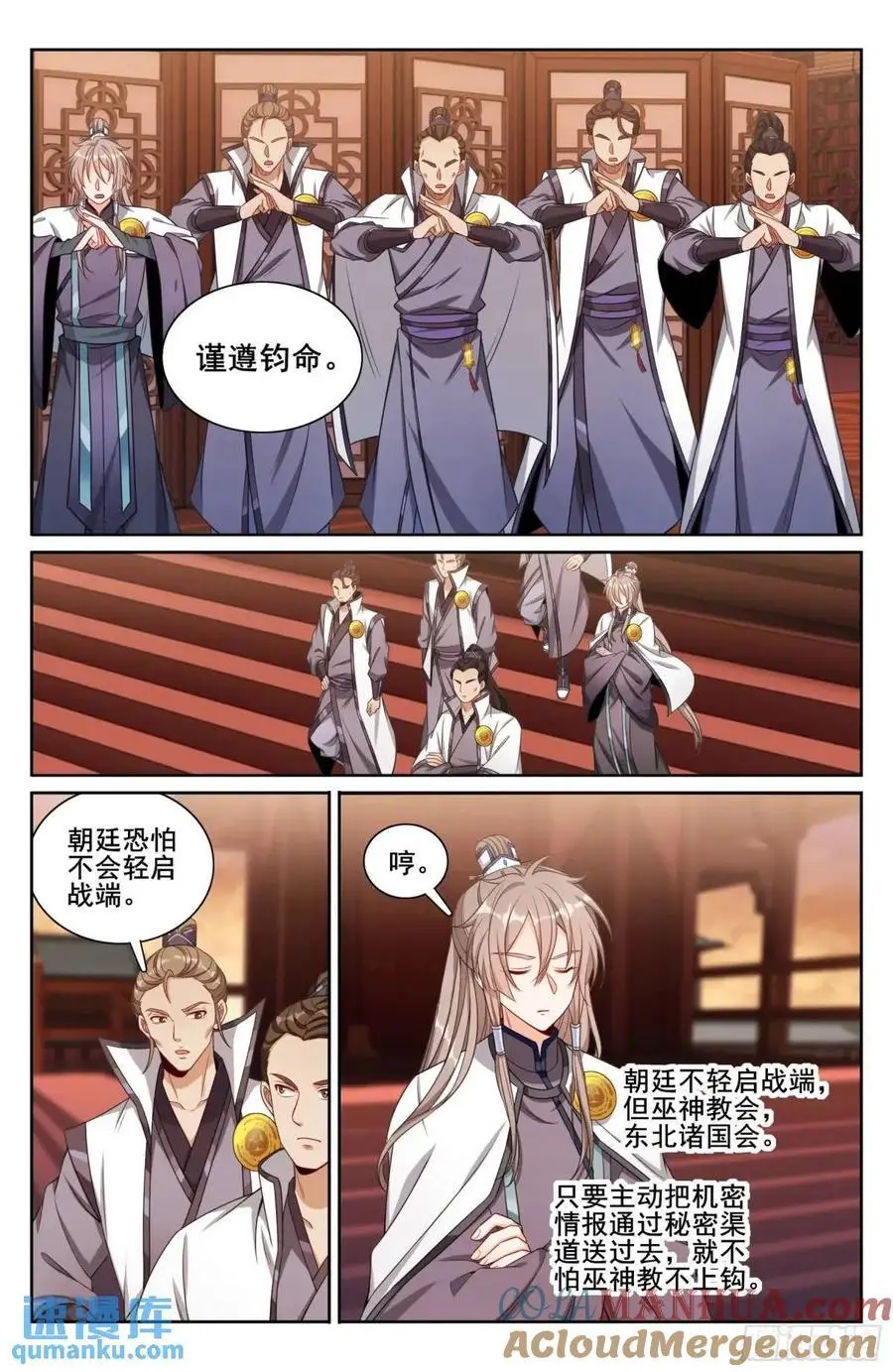 281魏渊的怒火16