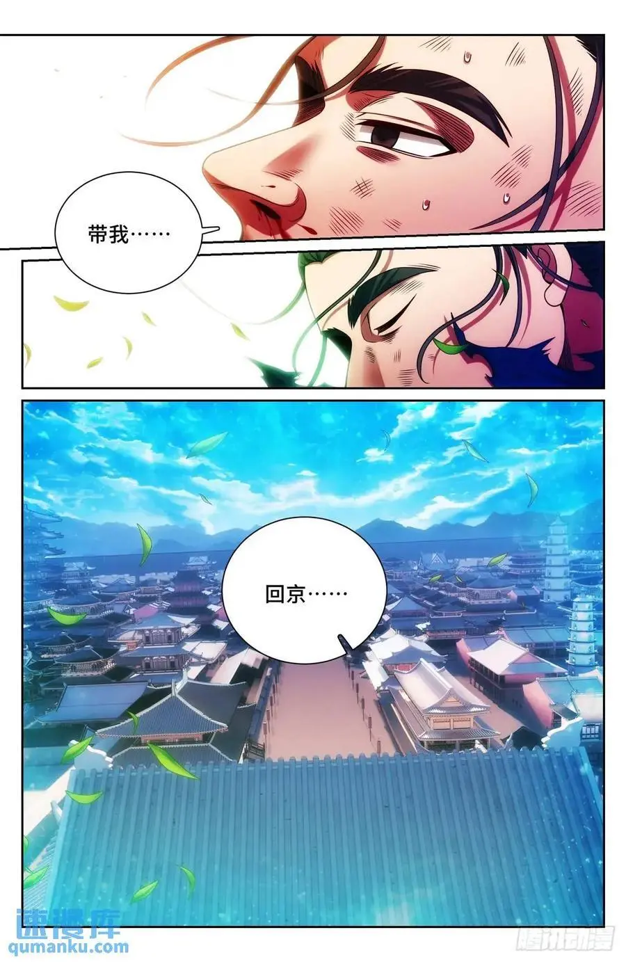 271请战魂！13