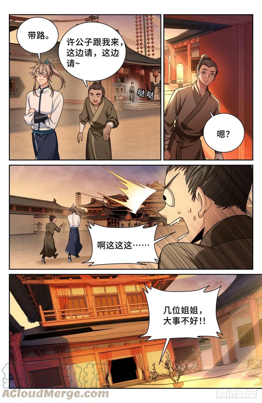 183抢男人！14