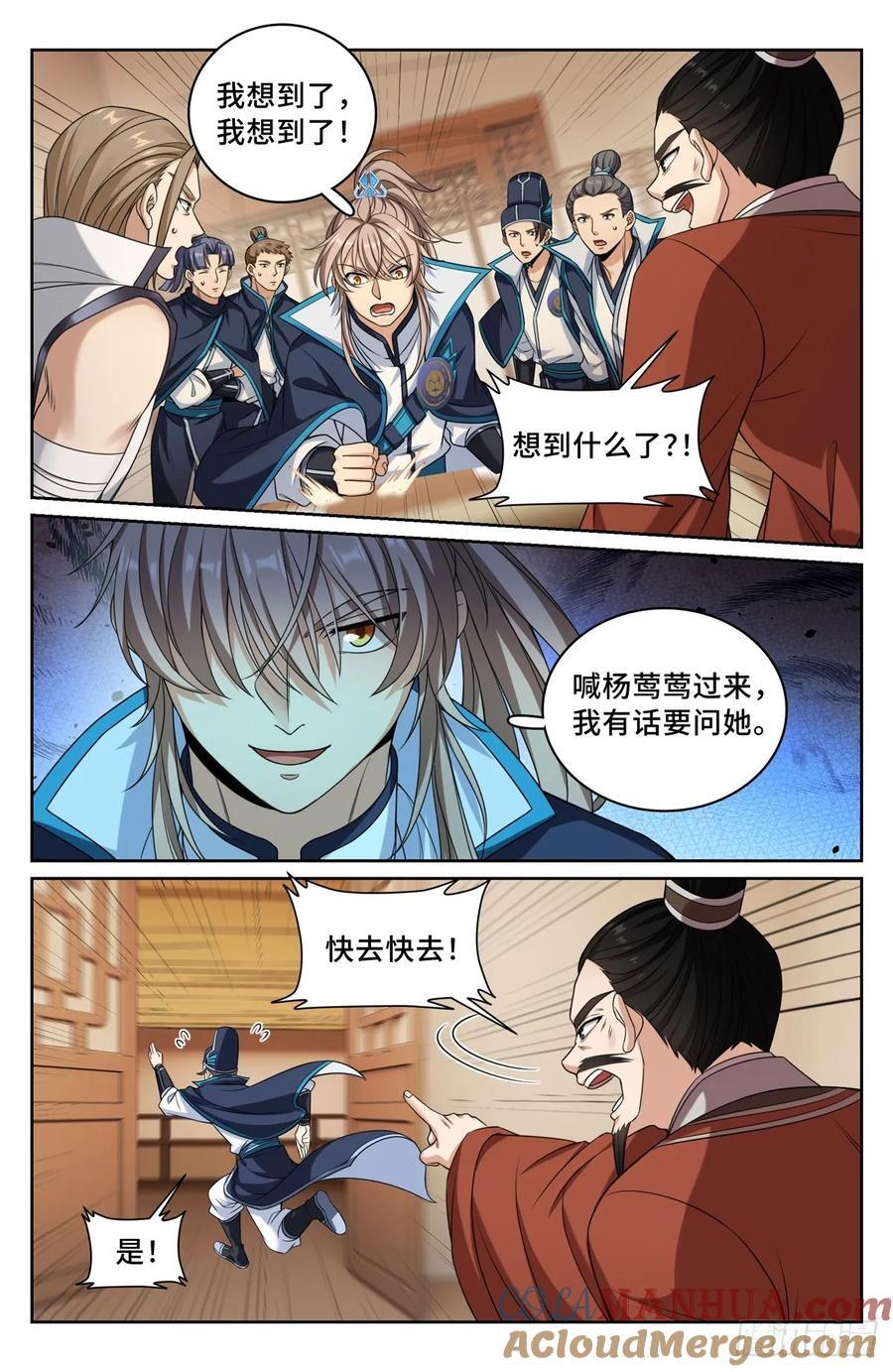 234验尸18