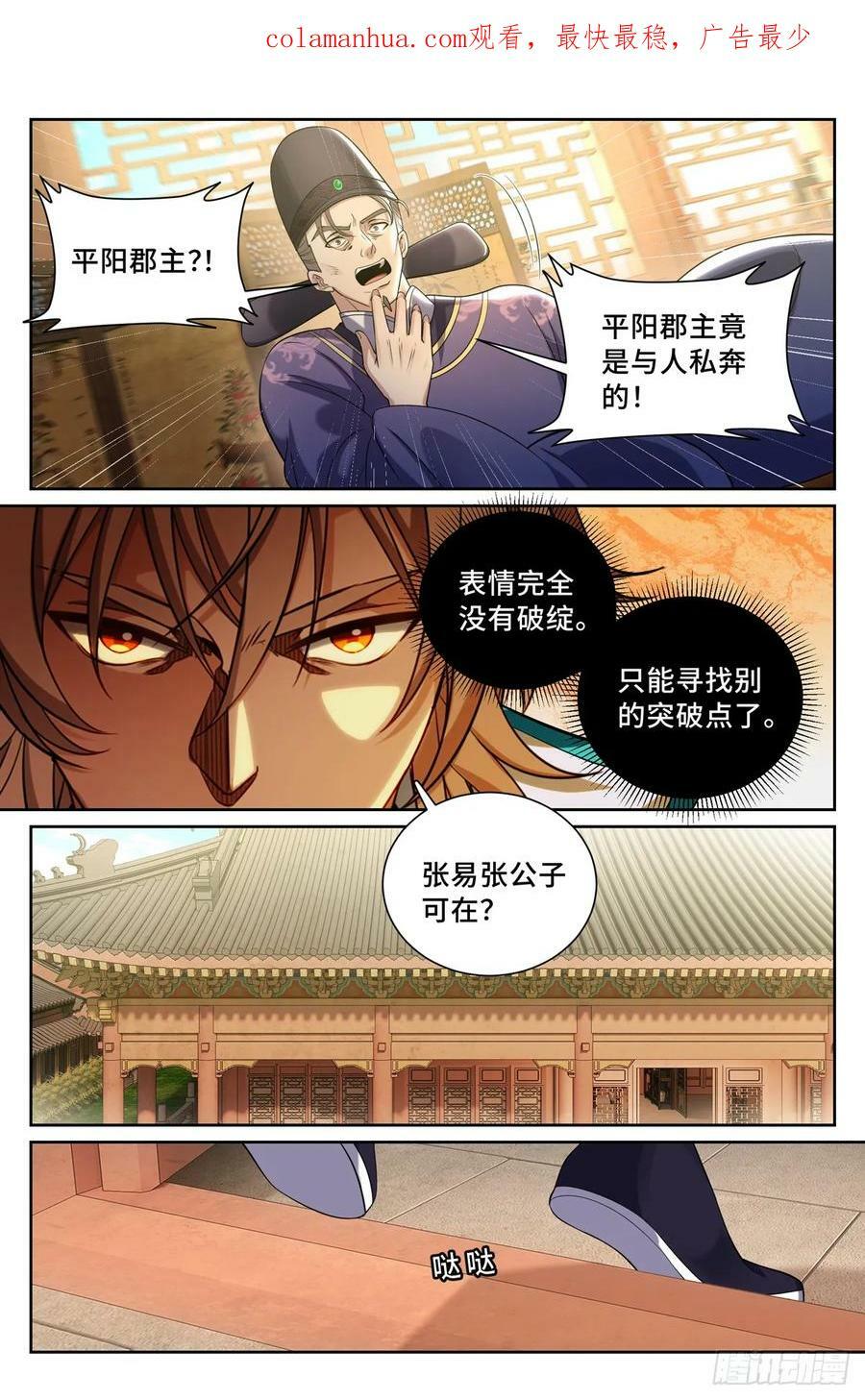 183抢男人！3