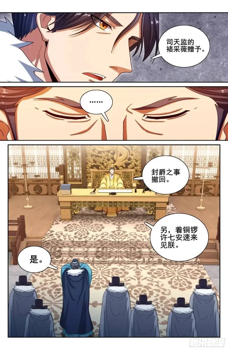 295撤销爵位15