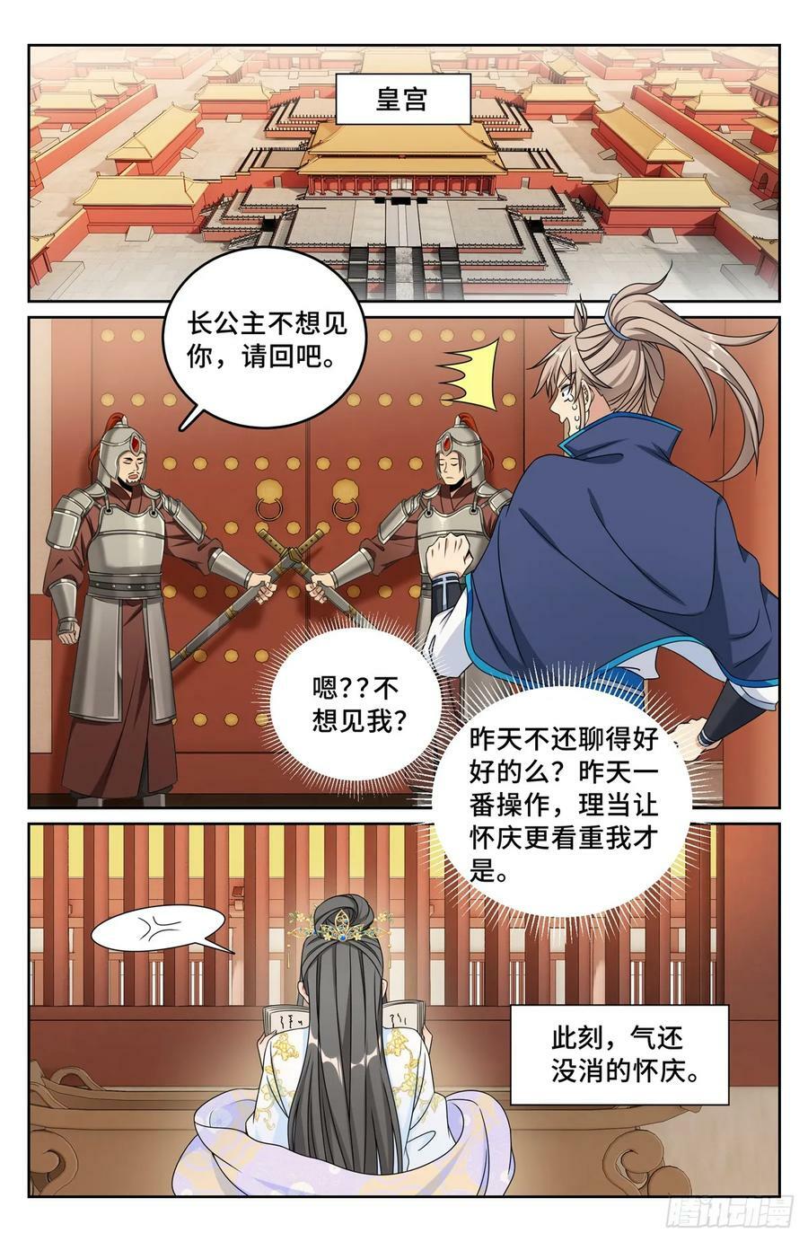 216嘲讽17