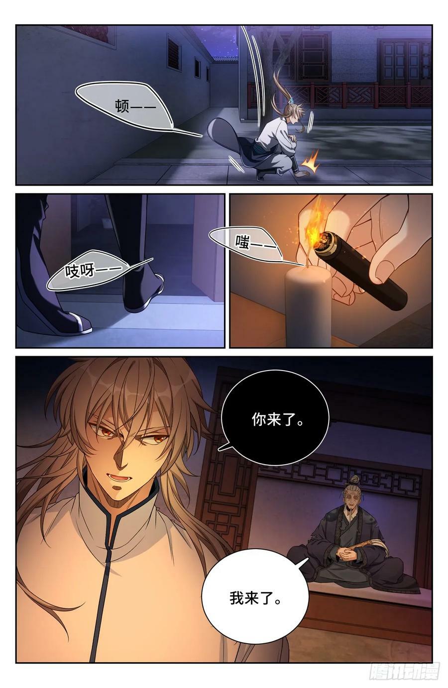 172扬眉吐气19