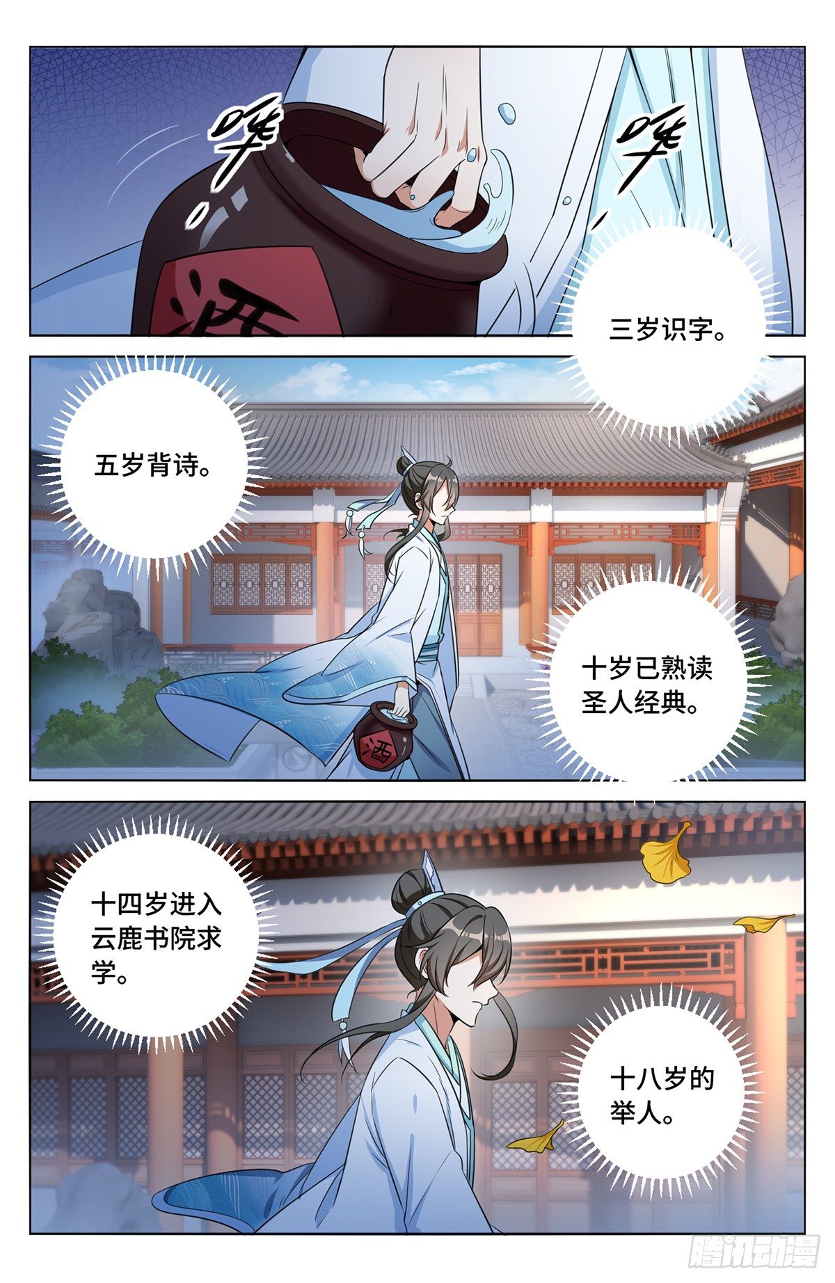 009天赋异禀15