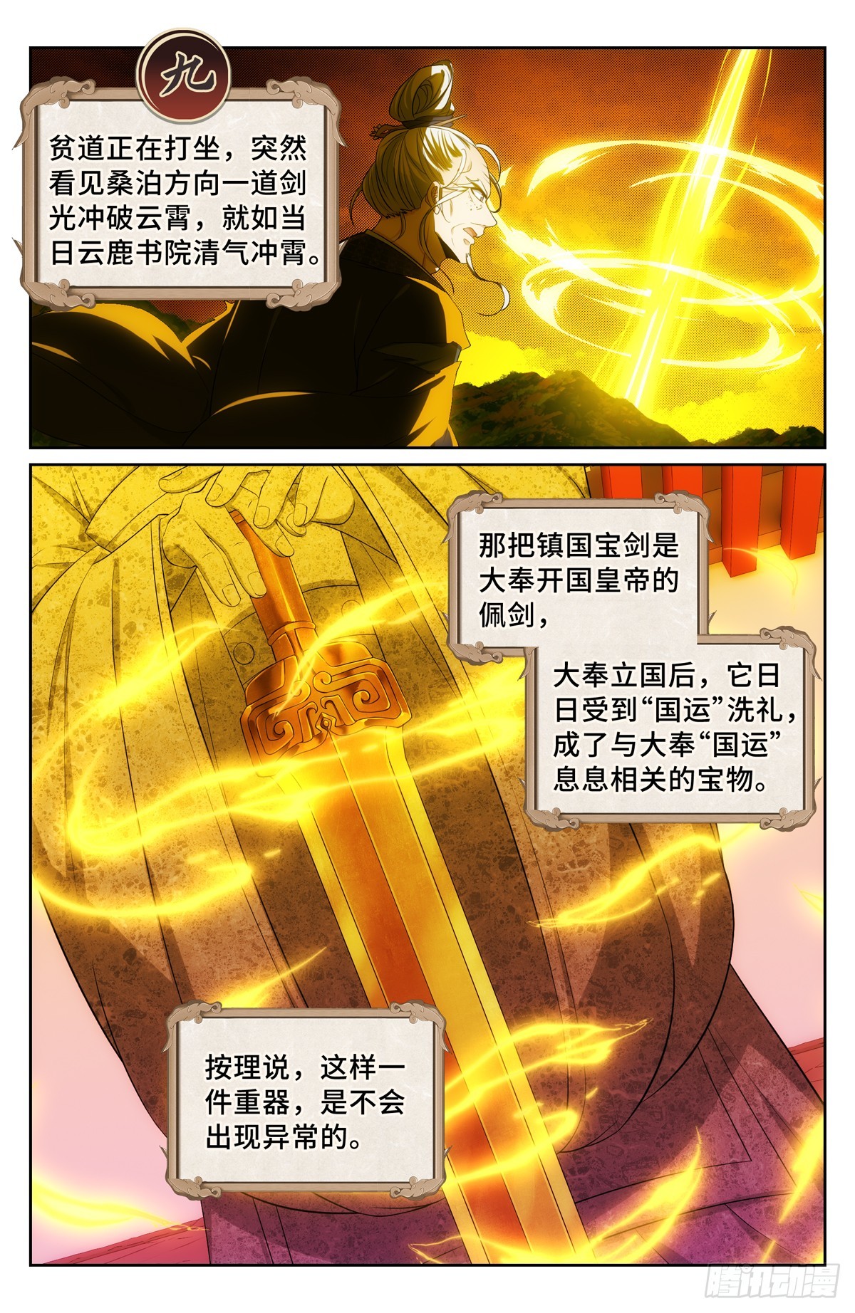 125镇北王10