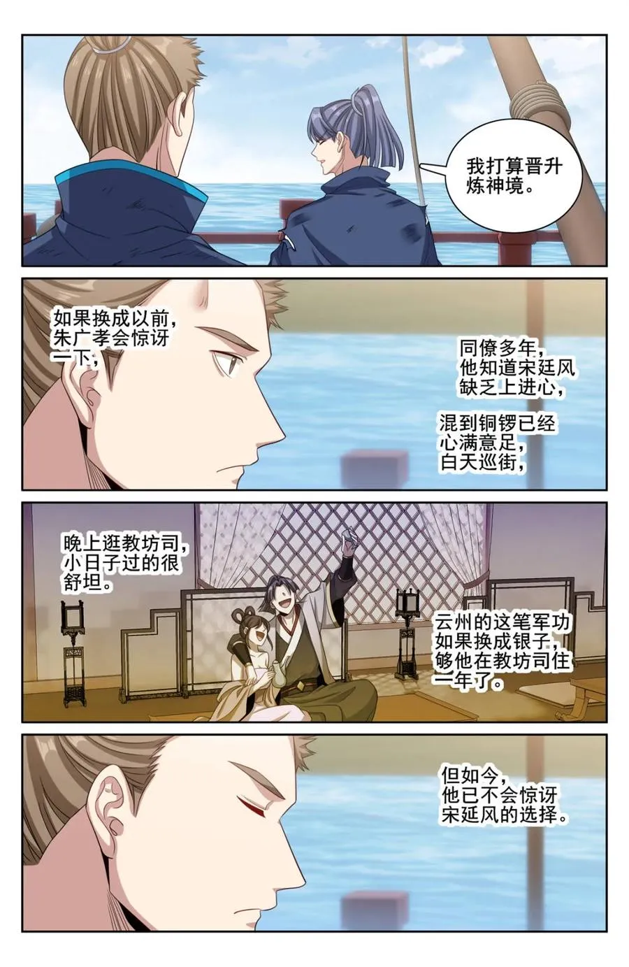 第342话 339巡街15