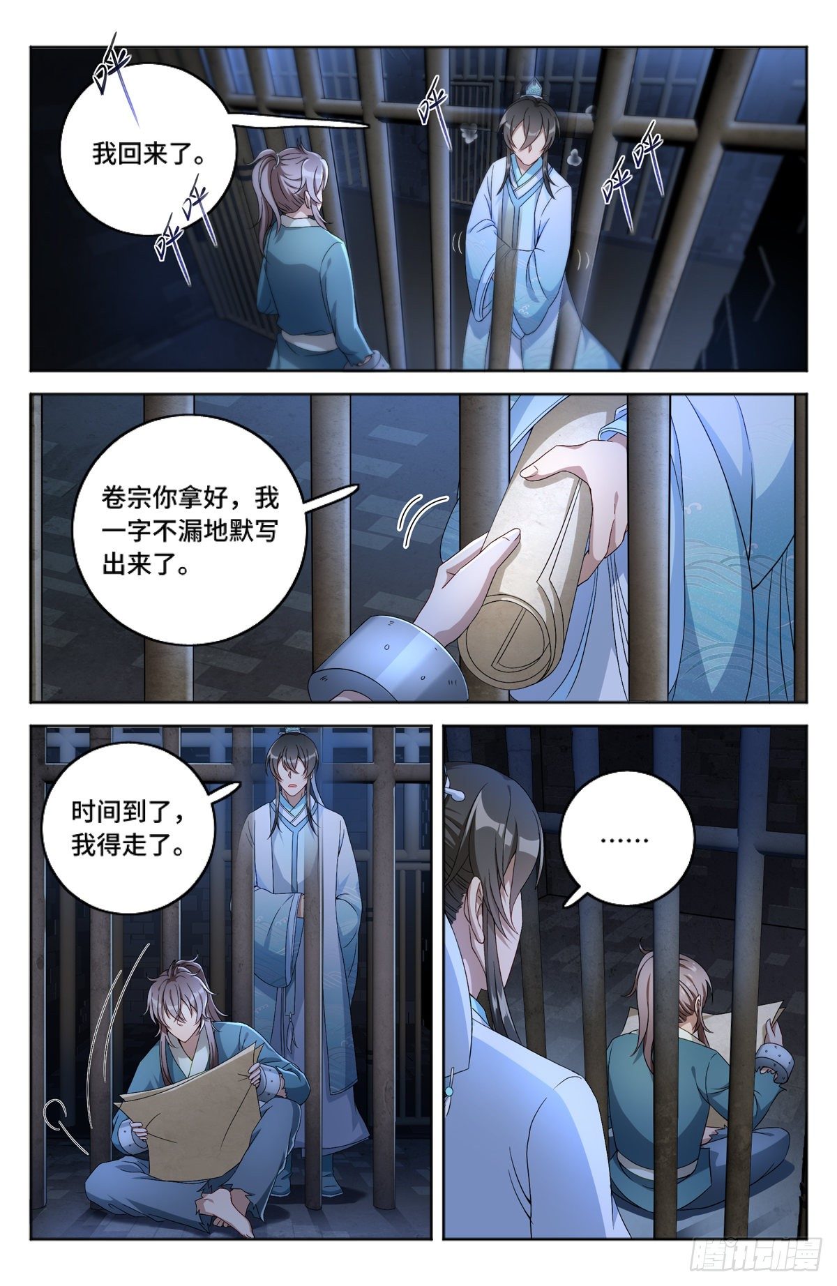 002妖物作祟5