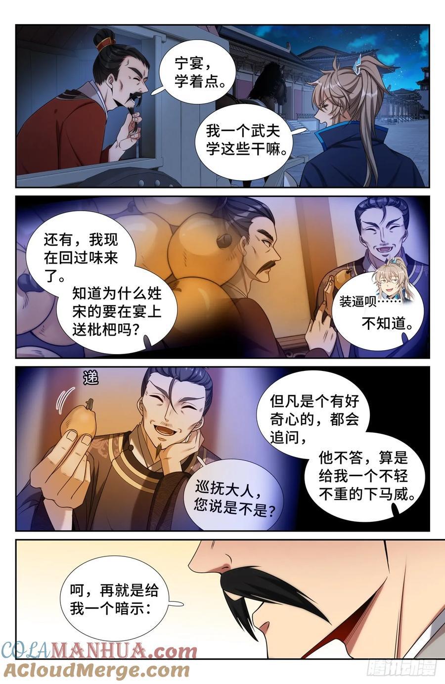 237枇杷16