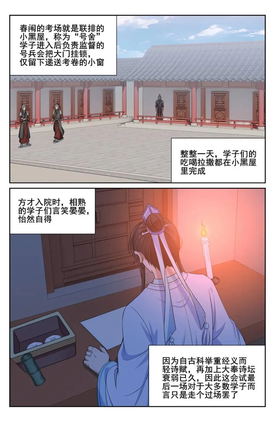 第348话 345最后一场1
