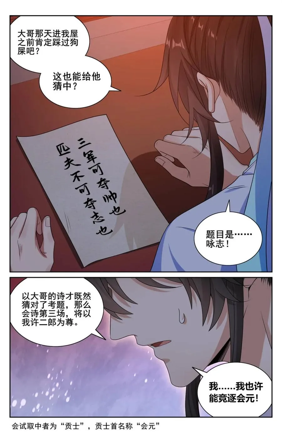 第348话 345最后一场3