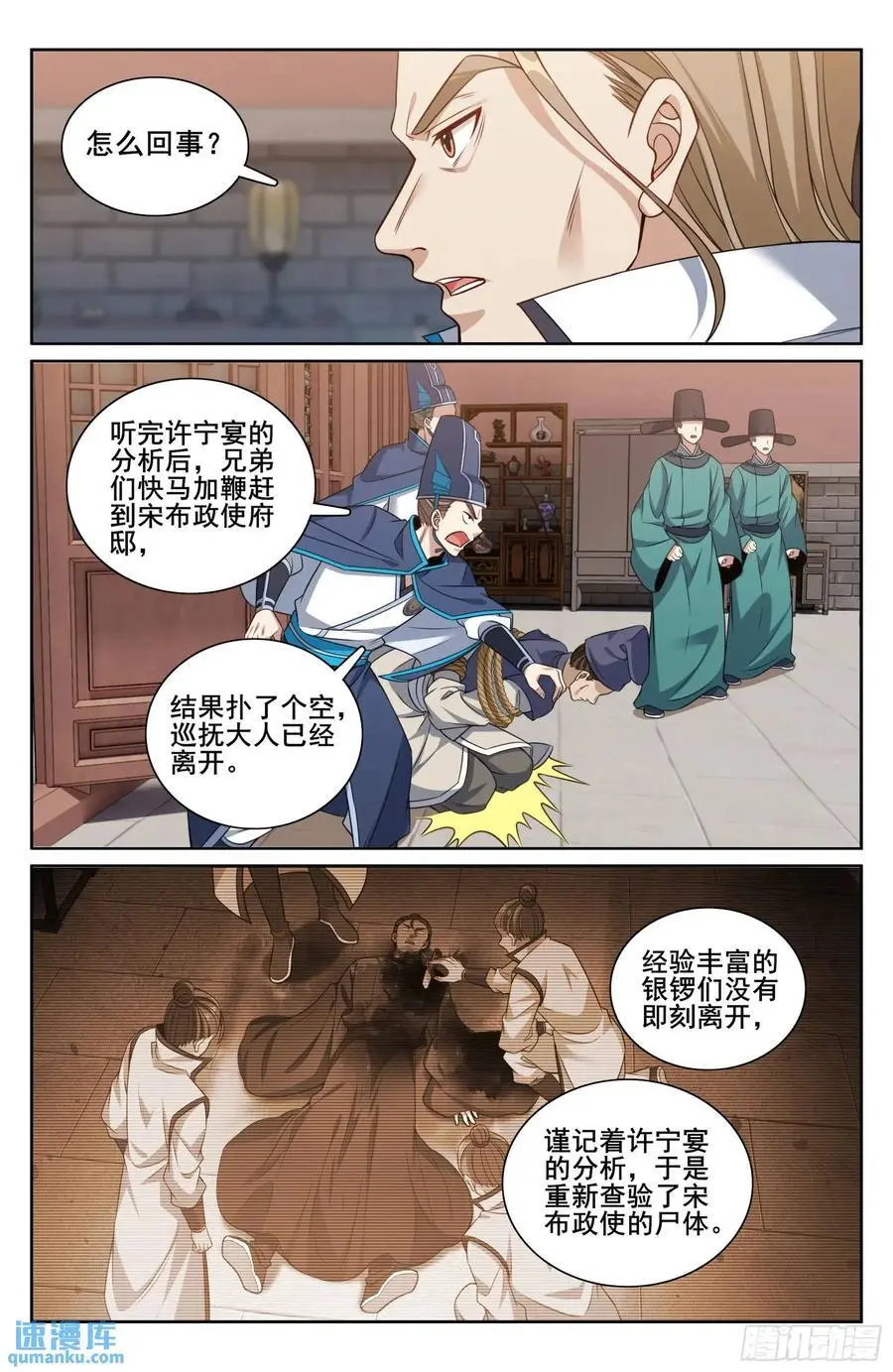 269摊牌15